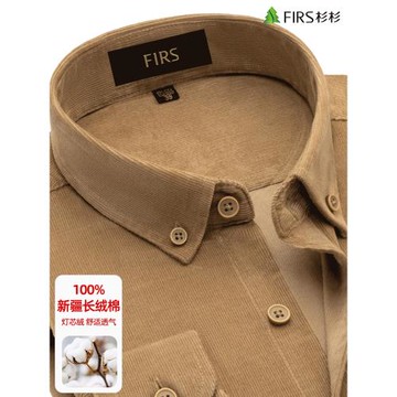 【全棉燈芯絨】杉杉長袖襯衫男春秋款淺棕色中年高檔純棉條絨襯衣