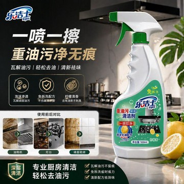 🛒臺灣24h🌳泡沫型油污淨廚房油污清潔劑抽油煙機不鏽鋼玻璃瓷磚油漬油垢清洗