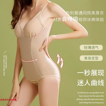 日本塑身連體衣女夏薄款美體束腰瘦身提臀帶胸墊冰絲無痕收腹內衣
