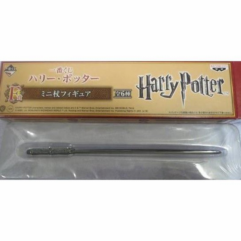 値下げ【貴重】【杖付き】ハリー・ポッター 油っこ セブルス・スネイプ 