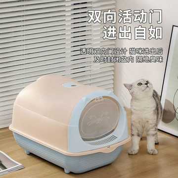💕新款臻選+99免運🚚新寵萌全封閉式家用超大號貓砂盆防外濺防外帶隔臭除臭貓咪用品