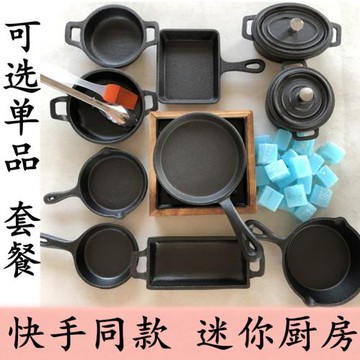 迷你廚房套裝 做飯食玩真煮 微型廚具 煎蛋鍋無涂層 三款包郵烤盤