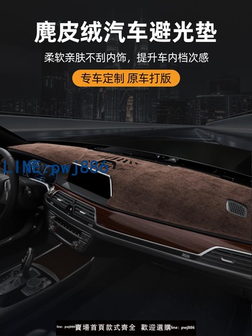 【臺灣公司 可打統編】汽車專用麂皮絨避光墊遮光遮陽防曬墊改裝內飾防反光隔熱降溫墊