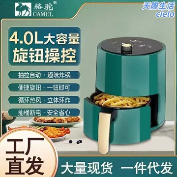 【4L大容量】空氣炸鍋 電炸鍋 薯條機 多功能炸鍋 家用炸鍋 智能觸控 無油低脂 360°熱風循環 懶人廚房必備