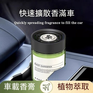 台灣出貨 車載香膏 車用香膏 汽車香膏 車載香薰 車用香薰 汽車香薰 車內芳香 車內香氛 車用香氛 持久留香 固體香膏