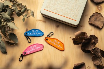 讀文學 鑰匙圈組 Keyring Set