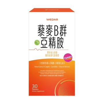 WEDAR 薇達 藜麥B群+亞精胺(30顆/盒) 官方 直營 原廠 正貨 售後服務