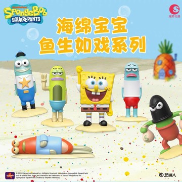 海綿寶寶魚生如戲 海綿寶寶 比奇堡 魚生如戲 合金 mini 萌粒 盲盒 盒玩 一中盒【預購】