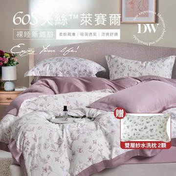 夢之語 60支天絲萊賽爾七件式鋪棉床罩組 (花徑森林) 雙人5x6.2尺 買即贈水洗枕2入