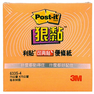 【文具通】3M 利貼狠黏可再貼便條紙 633S-4 90張 75x75mm 桔 F5010264【APP滿額下單4%點數(單一帳號最高1500點)】5/31止