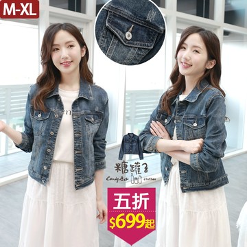 ★五折價$699起★糖罐子【E64695】刷色口袋排釦丹寧外套→現貨(M-XL)