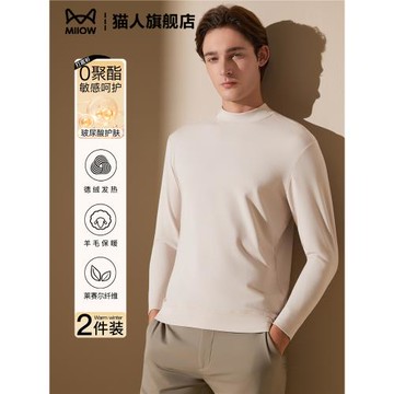 半高領打底衫男士長袖t恤春秋冬保暖德絨中領萊賽爾天絲上衣男裝