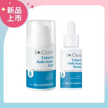 St.Clare聖克萊爾 無酸抗痘淨膚調理精華30ml+無酸抗痘淨膚調理凝露50ml