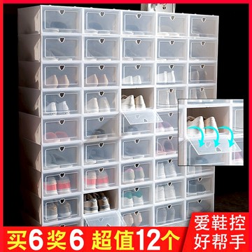 透明塑料鞋盒鞋子收納神器鞋盒子鞋收納盒鞋箱長靴抽屜式鞋柜抖音