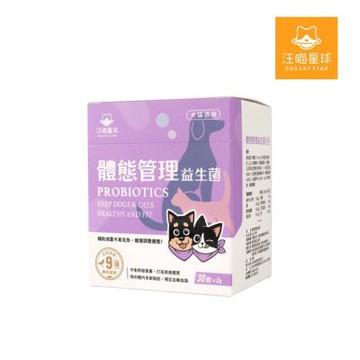 汪喵星球體態管理益生菌2gx30包(原味/犬貓適用)