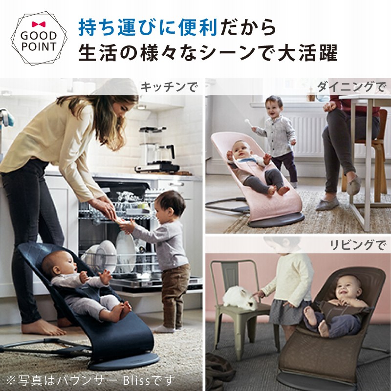 日本正規品2年保証】babybjorn（ベビービョルン バウンサー バランス