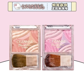 Cezanne 塞尚 混合色腮紅 漸變立體腮紅 4.5g 日本 - 台灣現貨 快速出貨【今天也要美美鴨】