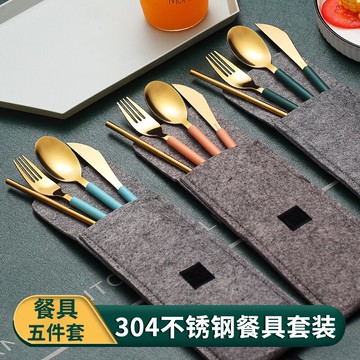 304不銹鋼便攜式西餐具套裝勺子叉子刀餐具套裝四件套外帶單人裝