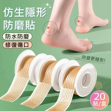 【台灣現貨】水凝膠防磨貼 防水 加厚 耐磨 隱形 裸感 防磨後跟膠帶 後跟貼 防磨腳跟貼 後跟水泡貼 腳跟防磨保護
