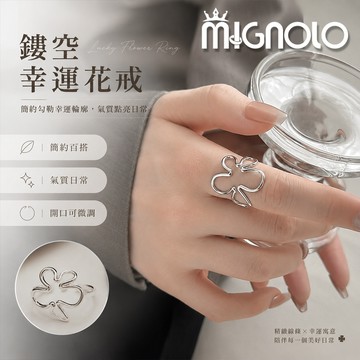 MIGNOLO｜金屬花朵戒指 開口戒 可調式 簡約 冷淡風 優雅 指環 寬戒指 鏤空戒指 設計戒指 造型戒指 鈦鋼戒指