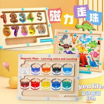 台灣現貨🔥 磁力迷宮 通過認證❗ 數字迷宮 兒童運筆走珠 早教控筆訓練 1-5嵗幼兒童磁力迷宮