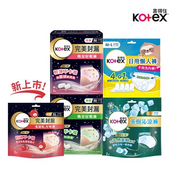 靠得住 晚安好眠褲/褲型衛生棉全系列  箱購