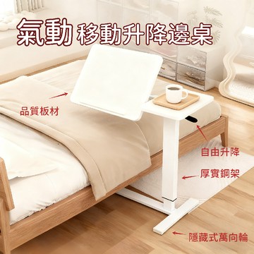 現貨 床邊升降桌 床邊電腦桌 活動邊桌 氣動雙麵折疊邊幾 懶人桌 折疊桌 茶幾 沙發桌 工作桌 折疊桌 電腦桌 辦公桌