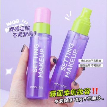 台灣現貨⚡專業彩妝定妝噴霧 輕薄水潤服貼不假白不脫妝 控油噴霧 乾油皮定妝通用控油保濕小巧便攜通勤補妝神器44-0116