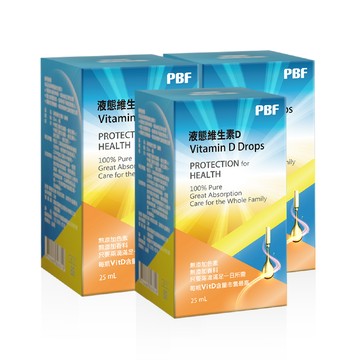 PBF 液態維生素D x3入組(25ml/盒)