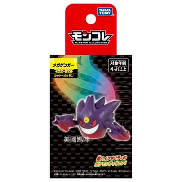 【美國媽咪】TAKARA TOMY POKEMON 精靈寶可夢 MONCOLLE 超級耿鬼 神奇寶貝 超進化