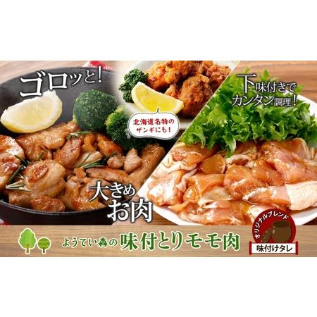 ふるさと納税 ようてい森のバーベキューセット ジンギスカン 300g 味付鶏もも肉 300g 計600g 詰め合わせ 羊 グルメ 鶏 モモ BBQ ラム お取り寄.. 北海道倶知安町