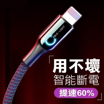 倍思C形燈智能斷電IOS數據線 iPhone蘋果智能斷電線 傳輸線 含稅 蝦皮代開發票