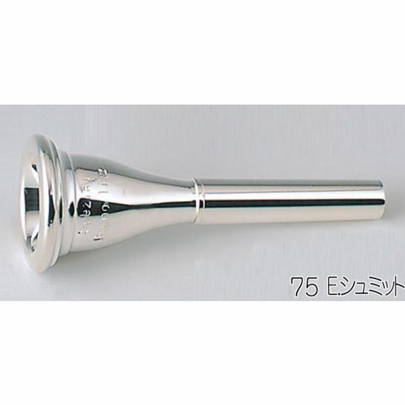 B.TilZ シュミット 75 アメリカンシャンク フレンチホルン マウスピース 銀メッキ SCHMID french horn American  shank SP mouthpiece 北海道 沖縄 離島不可 | LINEブランドカタログ