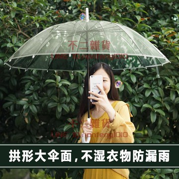 16骨透明雨傘 長柄雙人雨傘 自動結實加大傘【不二雜貨】