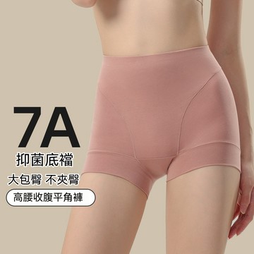 💕防走光四角褲  高腰收復內褲 大尺碼內褲 腰部加高 專收小肚子 60S純棉抗菌 平角內褲 女士高腰收腹 收小肚子 提臀