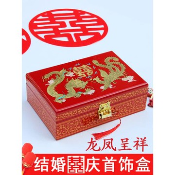 結婚三金聘禮盒提親首飾盒木質梳妝盒中式漆器結婚10萬禮金拜帖盒