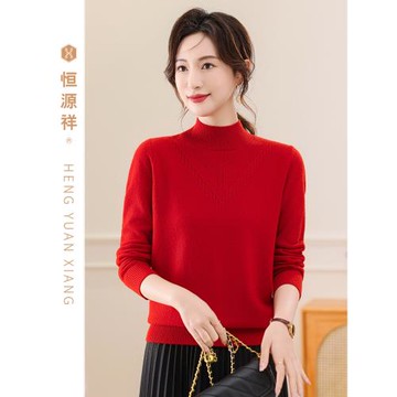 恒源祥純色半高領羊毛衫女秋冬新款幾何絞花燙鉆針織衫媽媽裝上衣