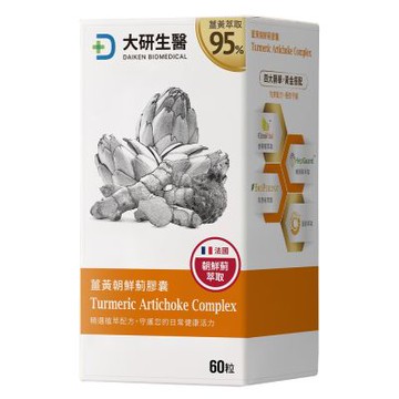 【大研生醫】薑黃朝鮮薊膠囊(60粒)