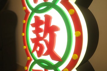 neonlitehk客製霓虹造型立體燈箱 / 婚禮專屬 /香港手作/3D打印