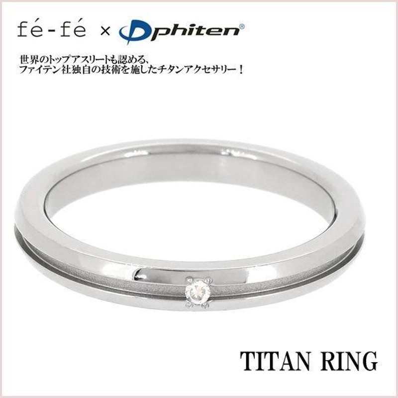 Phiten チタン 指輪 レディース リング スポーツ シンプル