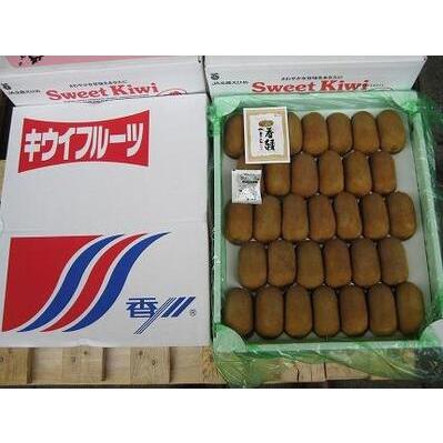 ふるさと納税 香緑キウイ 約3kg 香川県小豆島町