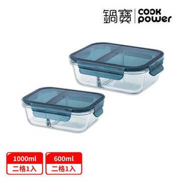 【CookPower 鍋寶】耐熱玻璃二格分隔保鮮盒(1000ml+600ml)