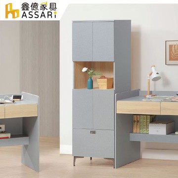 【ASSARI】奧黛麗2尺四門下抽收納櫃(寬60x深40x高179cm)