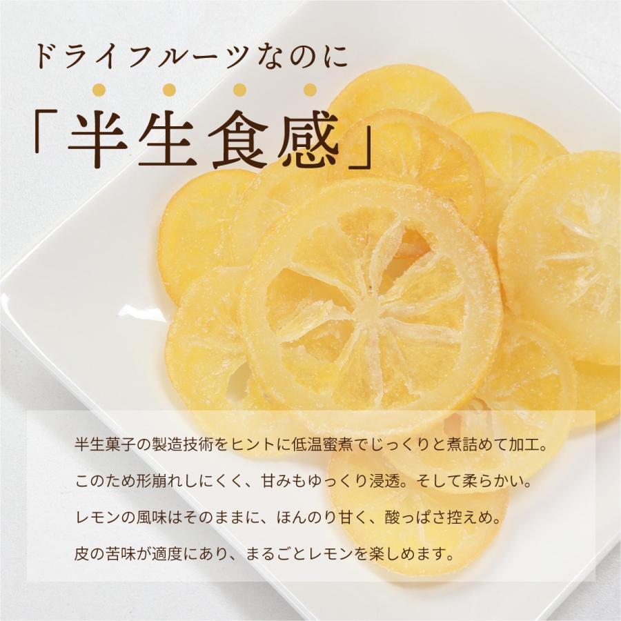 博屋 ドライフルーツ 国産 送料無料 輪切りレモン 200g x 2袋 チャック袋入り