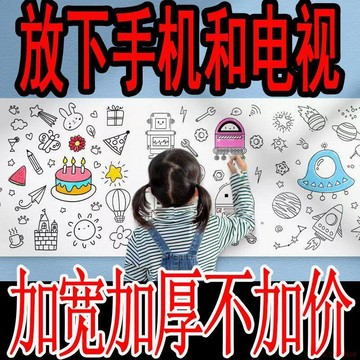 桃園出貨✨超長加厚畫紙兒童巨幅塗鴉大畫紙幼兒園寶寶繪畫填色塗色本捲紙