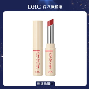 DHC 濃密保濕綻色潤唇膏(酒紅色)