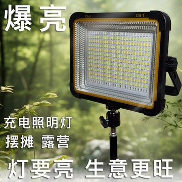 爆亮充電兩用戶外照明燈露營擺攤家用太陽能便攜式移動暖光擺地攤