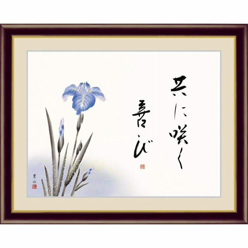 絵画・額縁・版画・明星いっぺい・新品未使用・「七福神」・美術品・インテリア・雑貨 絵画・額縁・版画・明星いっぺい・新品未使用・「七福神」・美術