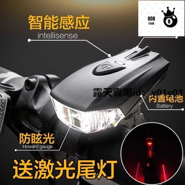 （爆款熱賣）（國際精品）自行車車燈 腳踏車車燈 手電筒 單車車燈 車燈 腳踏車燈 自行車燈 前燈 德規感應自行車燈單車前燈充電手電筒夜間騎行防雨