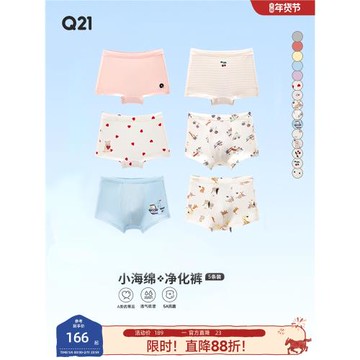 Q21小海綿凈化褲兒童內褲男女童寶寶排汗抗菌平角透氣印花短褲